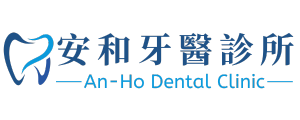 安和牙醫logo